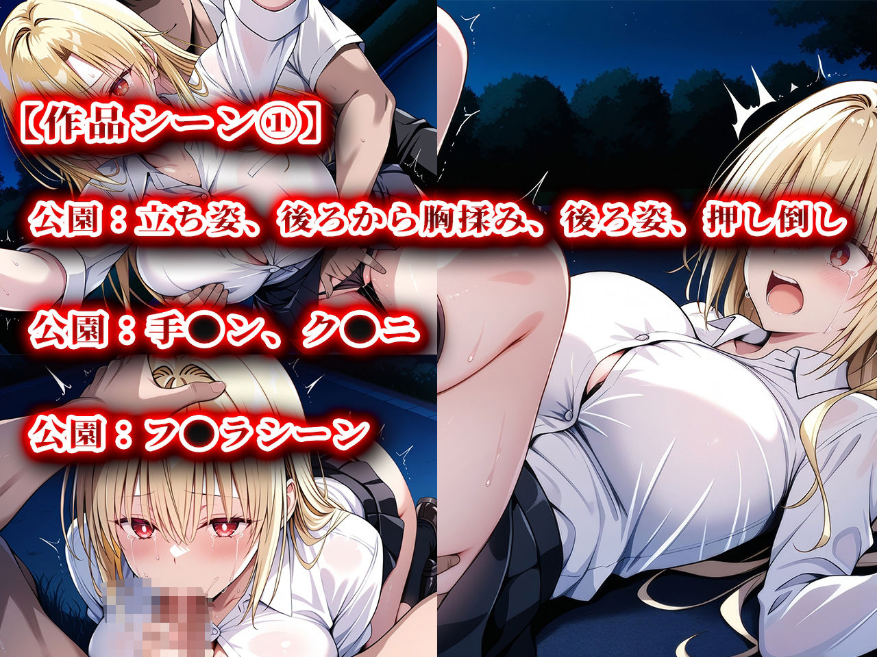 サンプル画像3:人攫師〜家出ギャルを壊れるまでハメまわす〜(ティーチルーム) [d_569850]