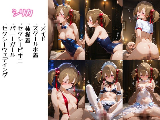 着せ替えヒロイン【ソードアート・オンライン】 画像4