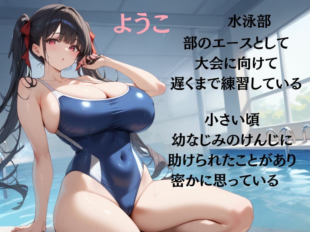 幼なじみのデカパイに欲情 画像1