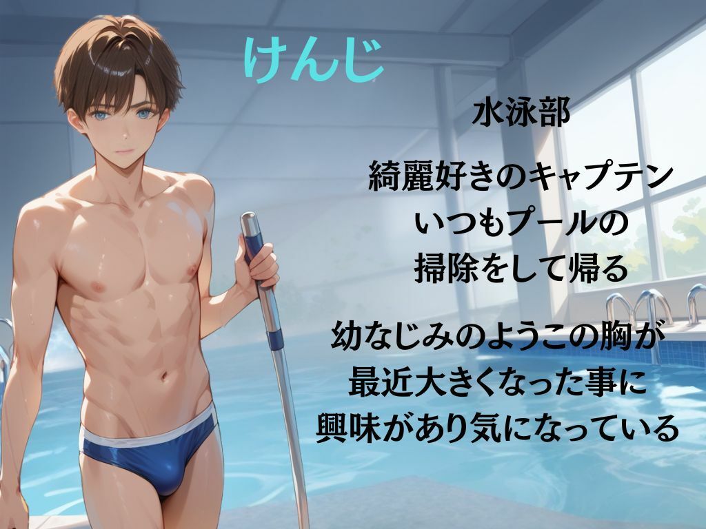 サンプル画像2:幼なじみのデカパイに欲情(艶映しの小箱) [d_569905]