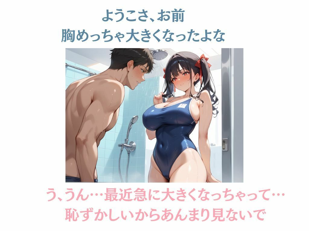 幼なじみのデカパイに欲情 画像6