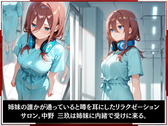 サンプル画像2:淫療ファイル 〜被験者No.5 中野 〇玖〜(ぱちゅ) [d_569923]