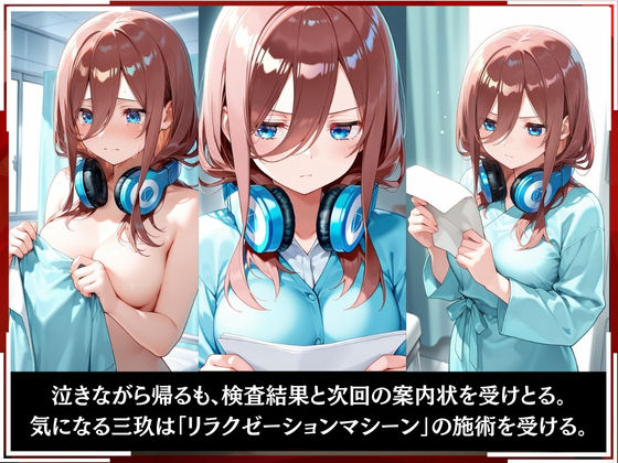 サンプル画像6:淫療ファイル 〜被験者No.5 中野 〇玖〜(ぱちゅ) [d_569923]