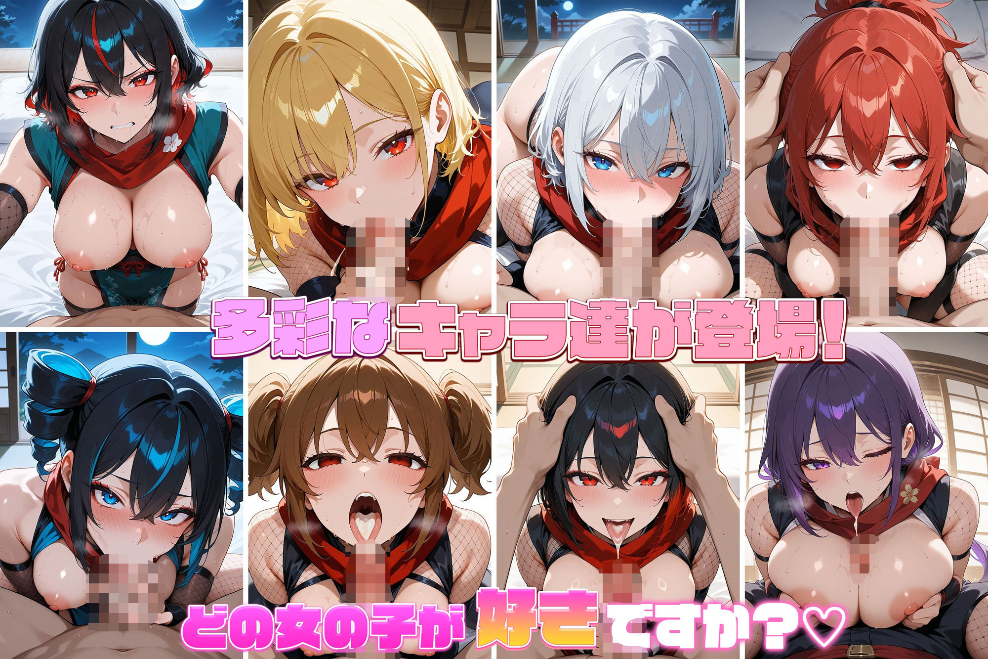 【エロ漫画】性処理専用女忍者2〜夜の花〜  -Kunoichi Under the Moon-［CG500枚］3