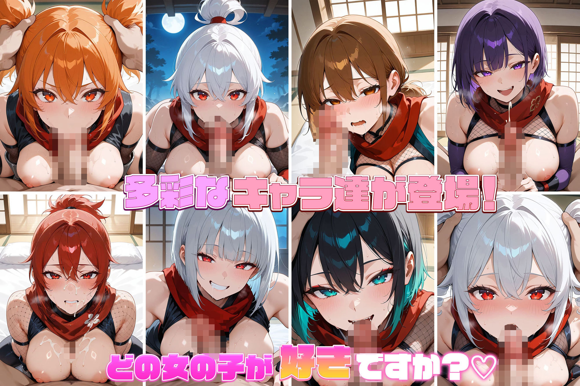 サンプル画像3:性処理専用女忍者3〜夜の花〜  -Kunoichi Under the Moon-［CG500枚］(dreams) [d_569959]