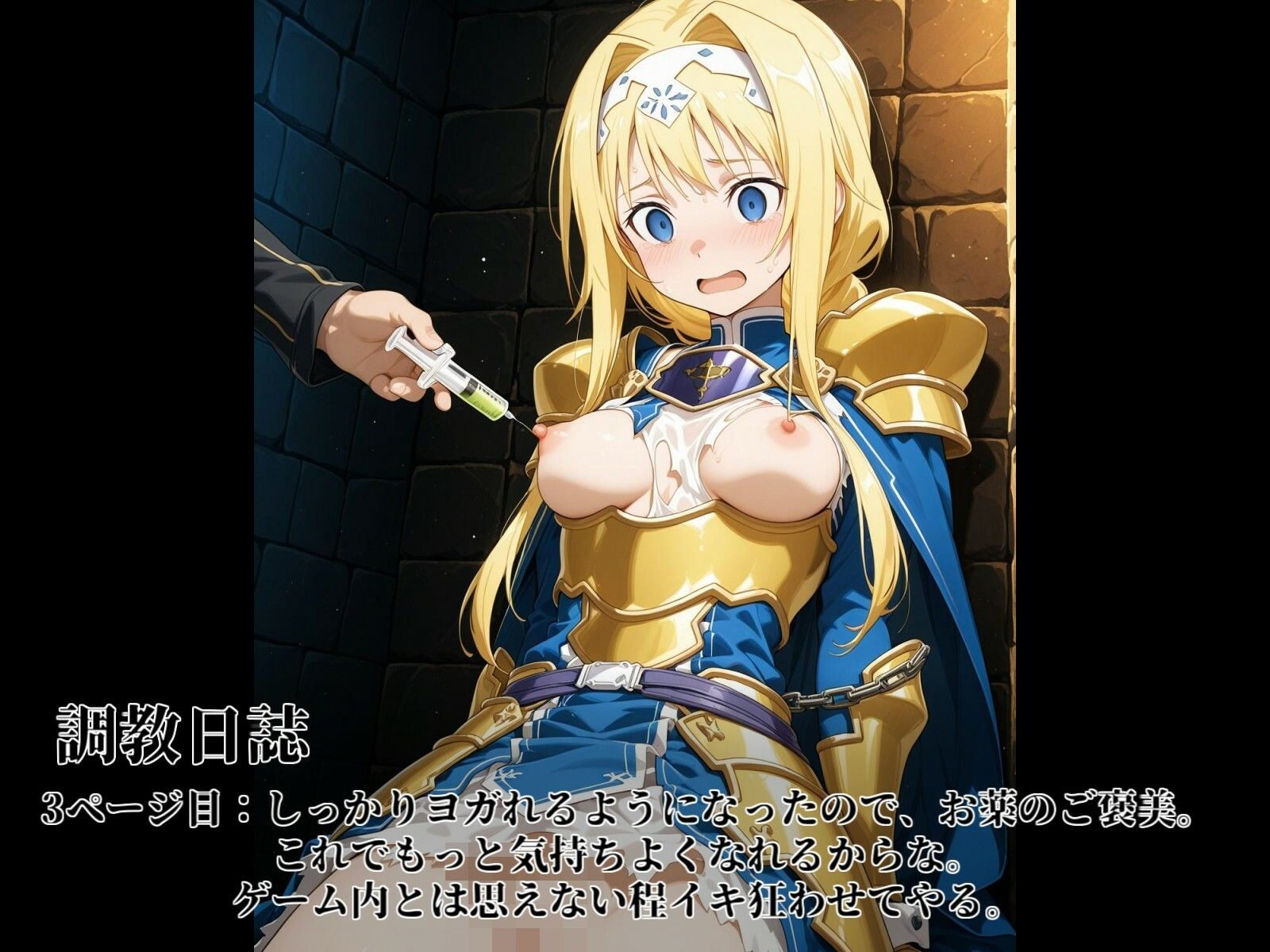 サンプル画像3:完全調教オンライン:ア◯ス編(だいしゅきホールディングス株式会社) [d_569987]