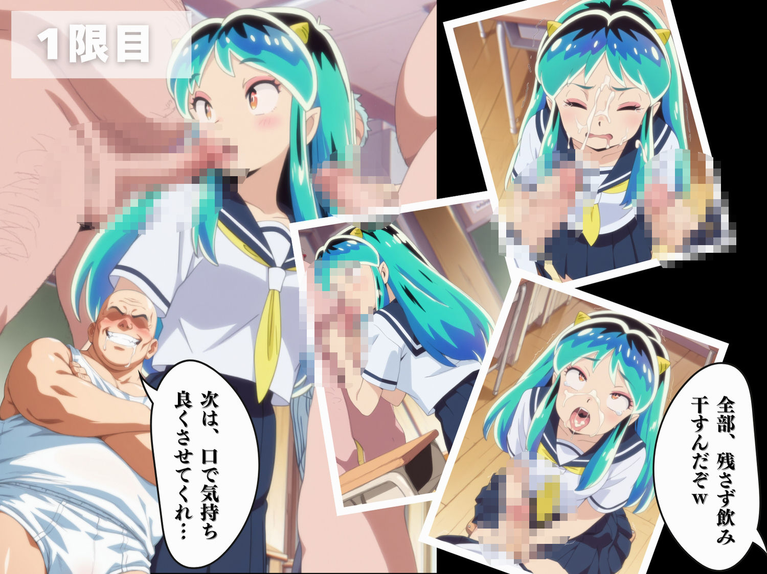 サンプル画像4:【寝取られ】うる星や◯ら ラ◯ 〜種付け、妊娠へ〜(こたつで待ってる。) [d_570026]