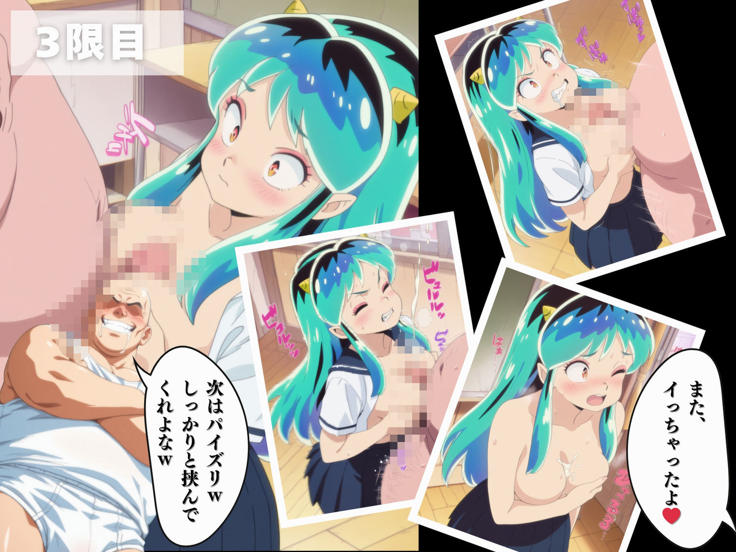 サンプル画像6:【寝取られ】うる星や◯ら ラ◯ 〜種付け、妊娠へ〜(こたつで待ってる。) [d_570026]