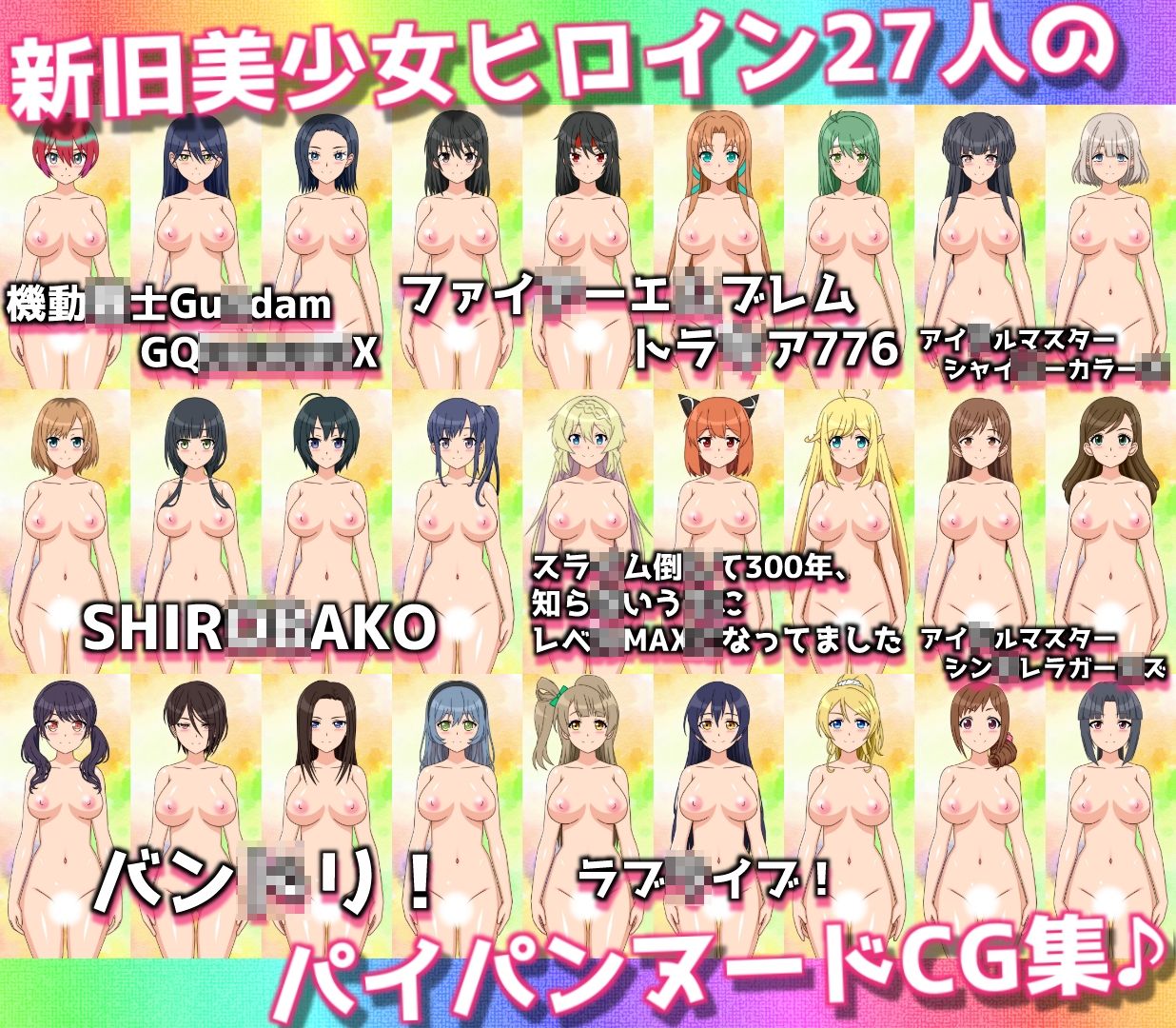 サンプル画像1:27人のパイパンヌードの女の子を「みつめえっち」したい人向けのCG集2025-丁-(しらき電画) [d_570033]