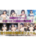 ヤバイ系美少女 痴態4種盛り【V4/陰毛あり版】