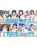 ヤバイ系美少女 痴態4種盛り【V4/陰毛あり版】