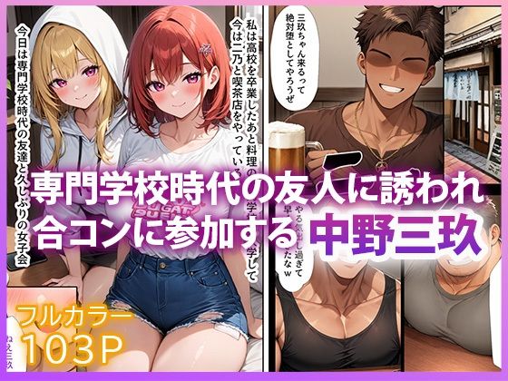 サンプル画像1:完堕●制 王様ゲーム 中野●玖(だぶるクリっく) [d_570074]