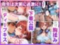 完堕●制 王様ゲーム 中野●玖