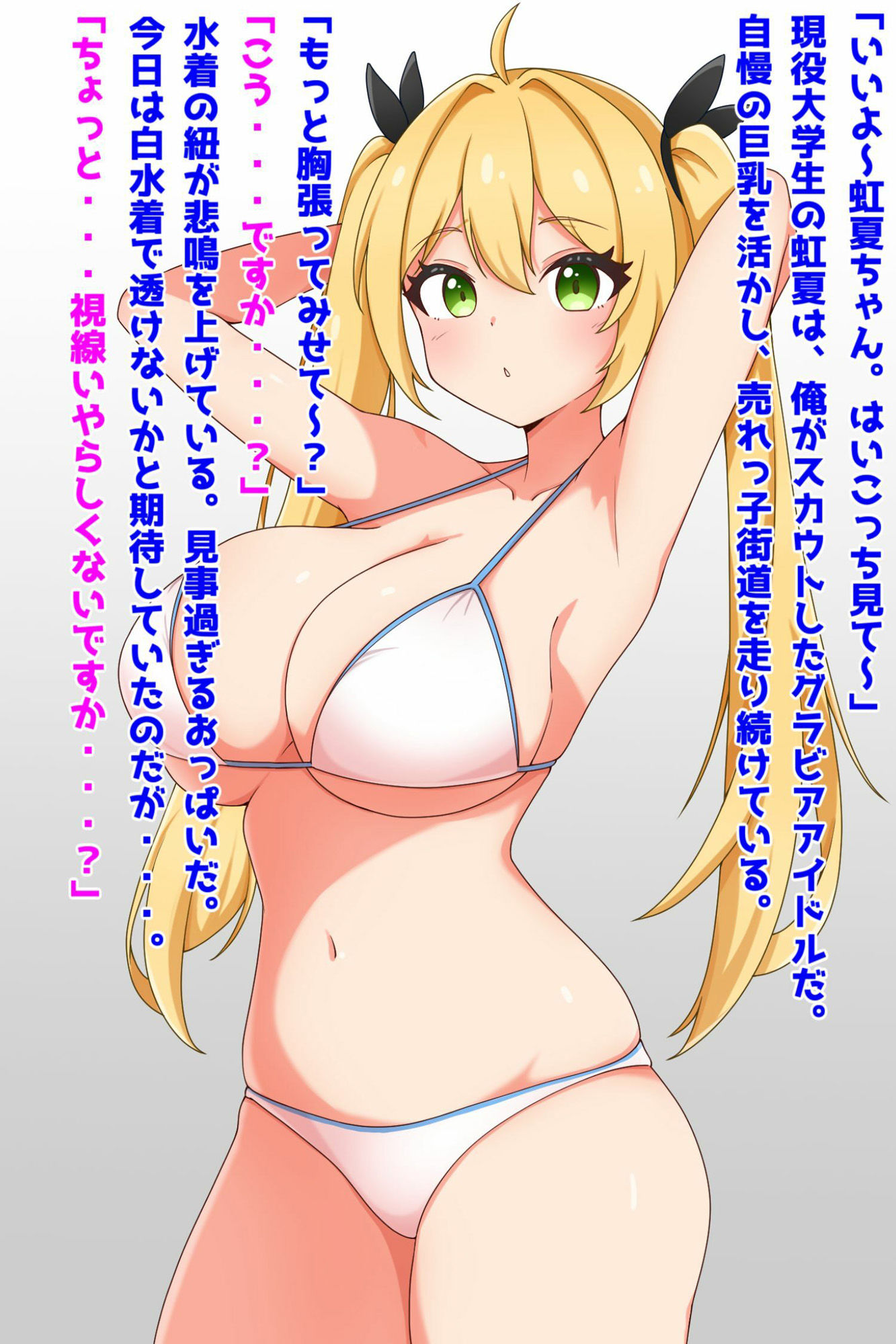 サンプル画像1:売れっ子グラドルAV撮影NTR(音鳥心愛) [d_570092]