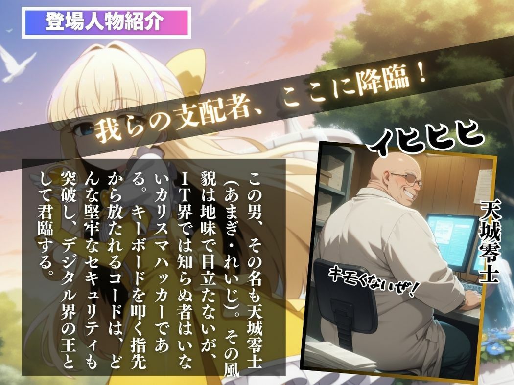 サンプル画像2:催●支配  天川●子〜おじさんの子を妊娠〜(ねこぱんち) [d_570101]