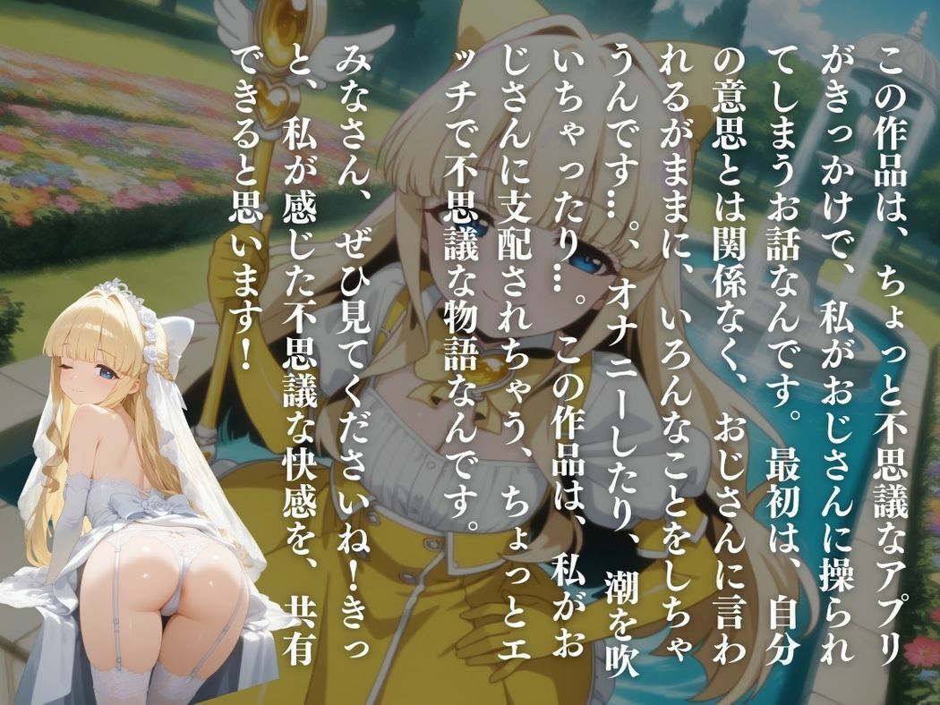 催●支配 天川●子〜おじさんの子を妊娠〜 画像10