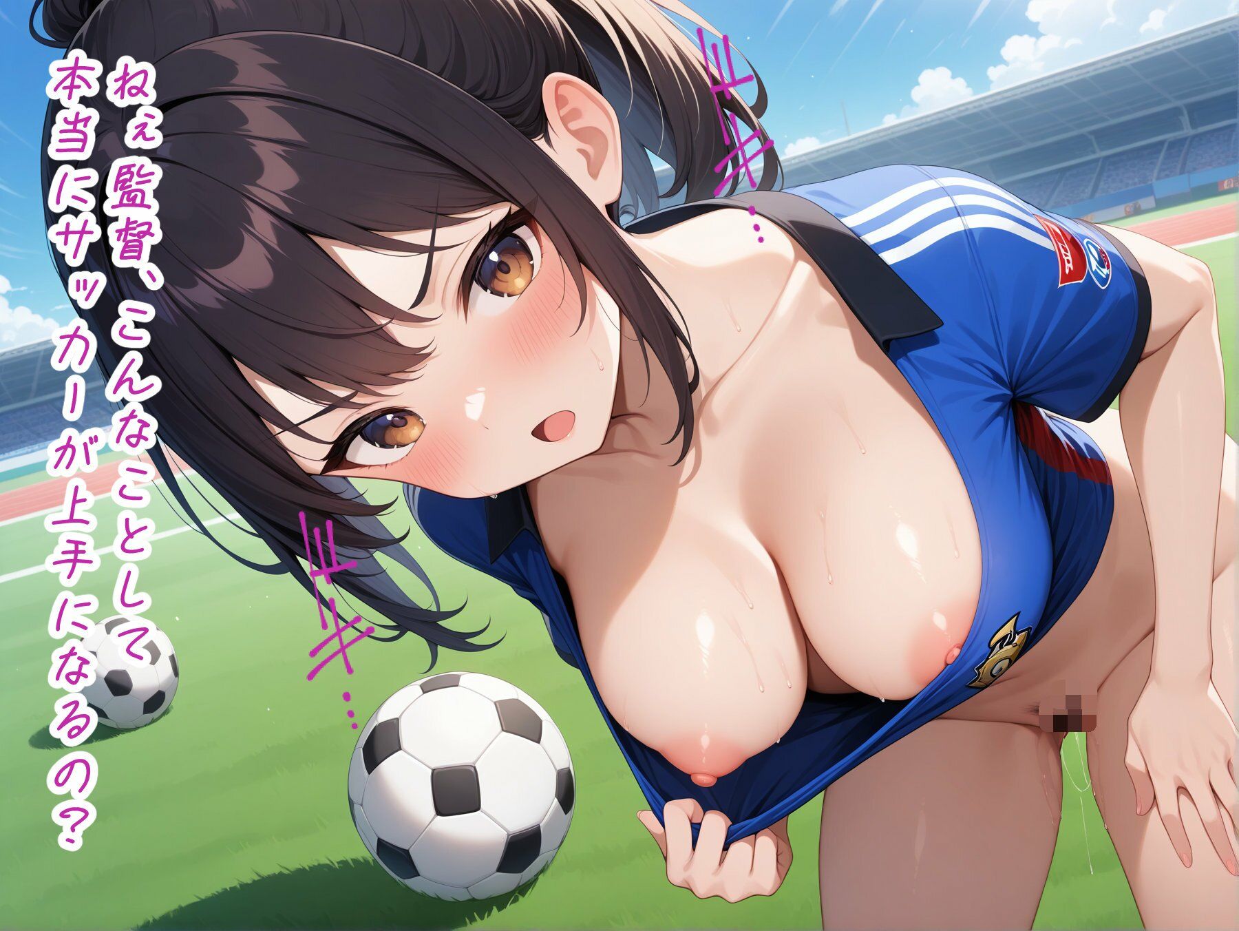 【高画質・500枚・セリフ入有】性処理学院 サッカー部編 汗と絶頂の強化合宿 画像1