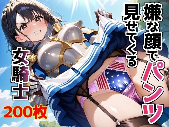 「無様+ソフトエッチ」同人作品5