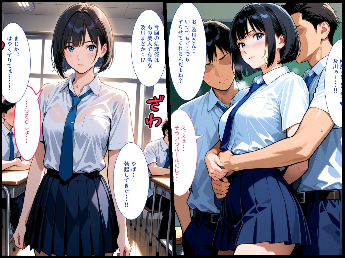 サンプル画像2:みんなの性処理係として任命された美少女肉便器ちゃん(裏だろす) [d_570153]