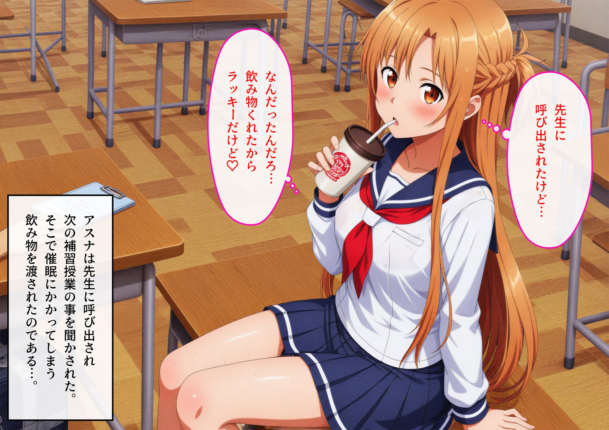 サンプル画像1:奴●契約した神ブルマ降臨  アスナ(もしも☆アニ) [d_570167]