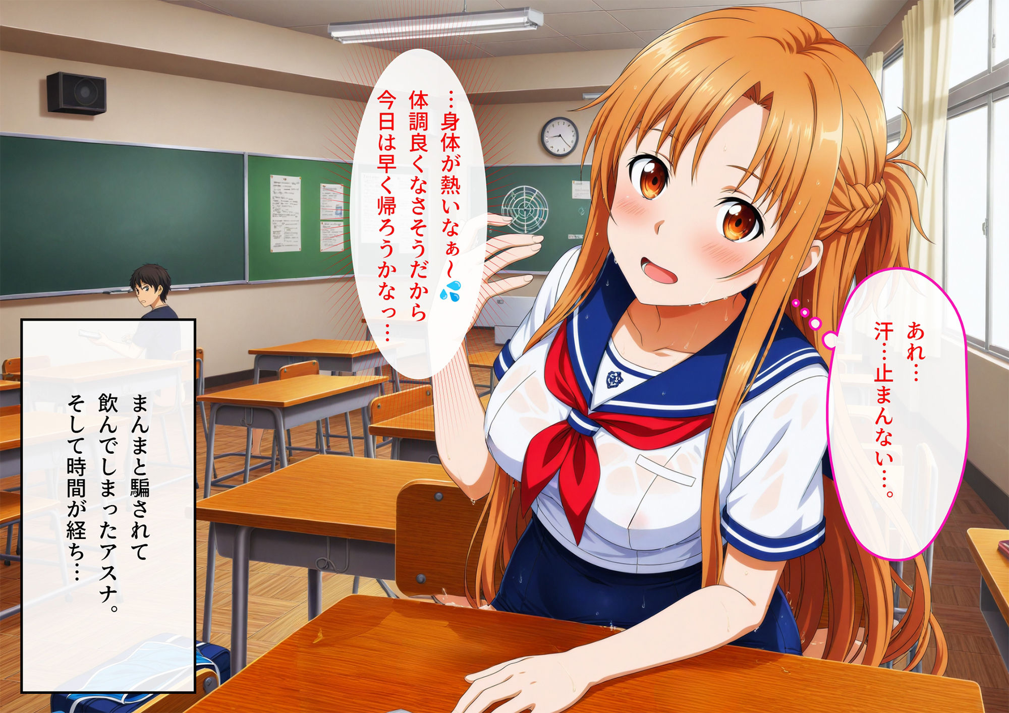 サンプル画像2:奴●契約した神ブルマ降臨  アスナ(もしも☆アニ) [d_570167]