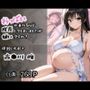 【古〇川 唯】中出し大好き おっぱいが垂れるほど成長してしまいましたが嫌いですか？