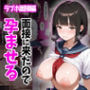 爆乳女子が面接に来たので孕ませる ラブホ面接編