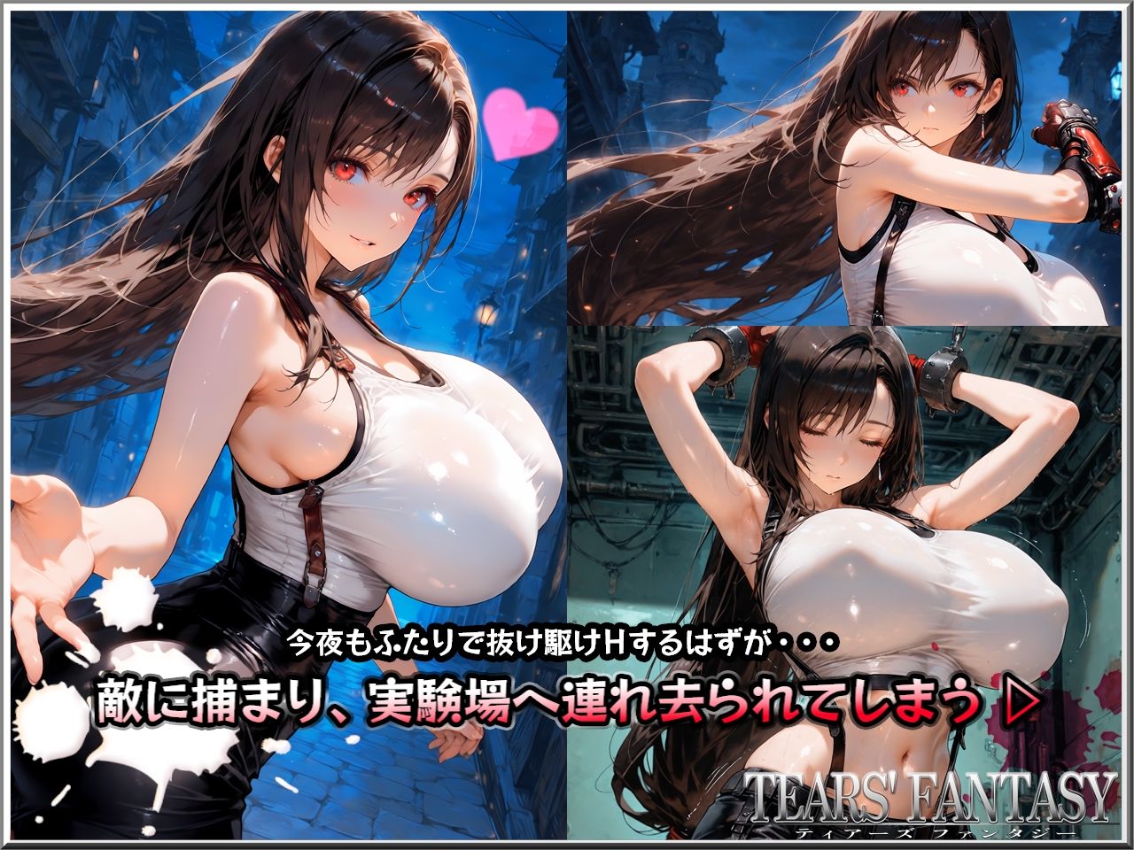 サンプル画像3:ティアーズファンタジー(触手旅団) [d_570251]