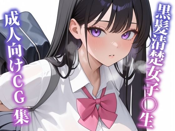 サンプル画像1:妄想JKシリーズ vol.1 藤原澪(釜焼堂) [d_570332]