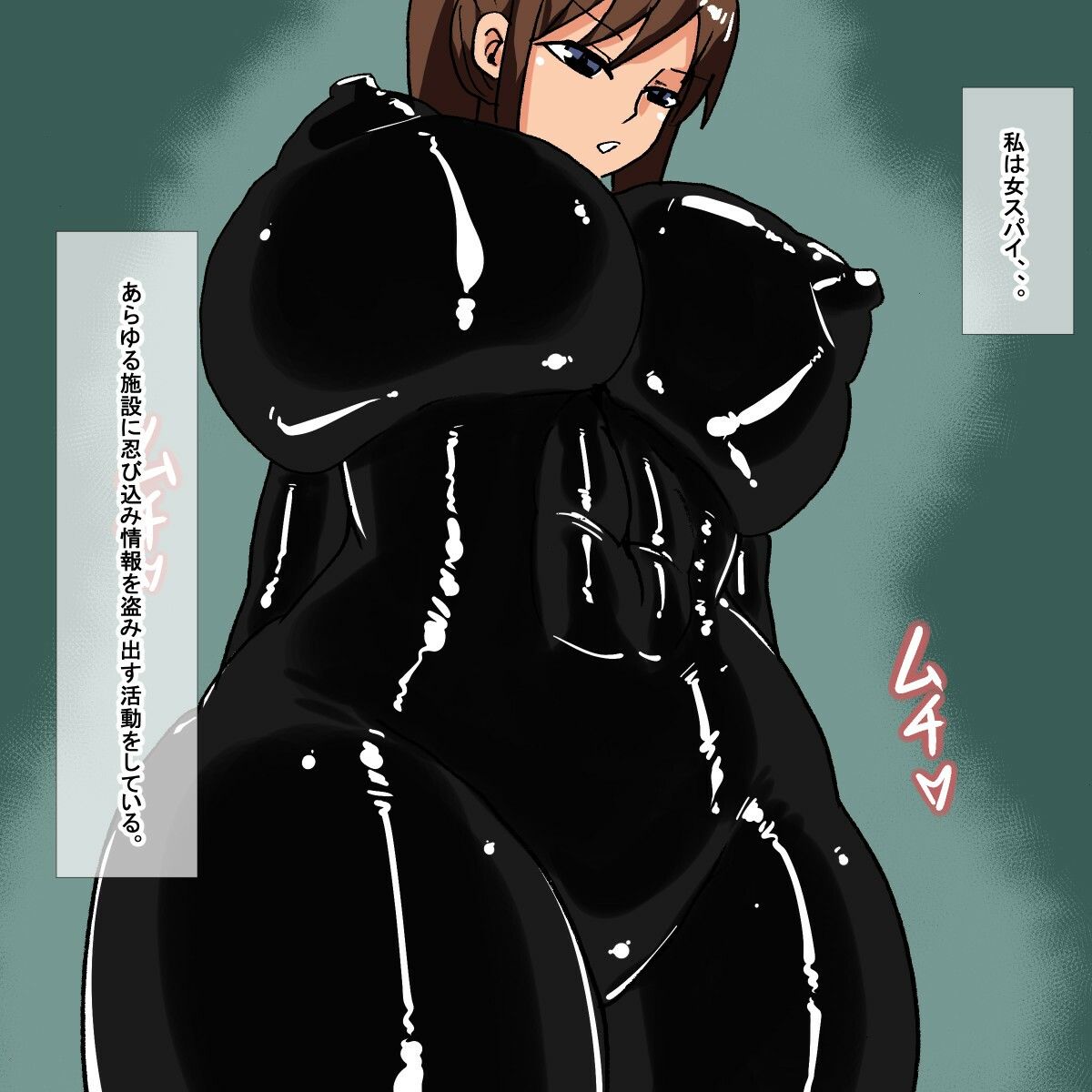 サンプル画像1:ww ラバースーツ女スパイとセックスする話(s（ムチムチメイン）) [d_570387]