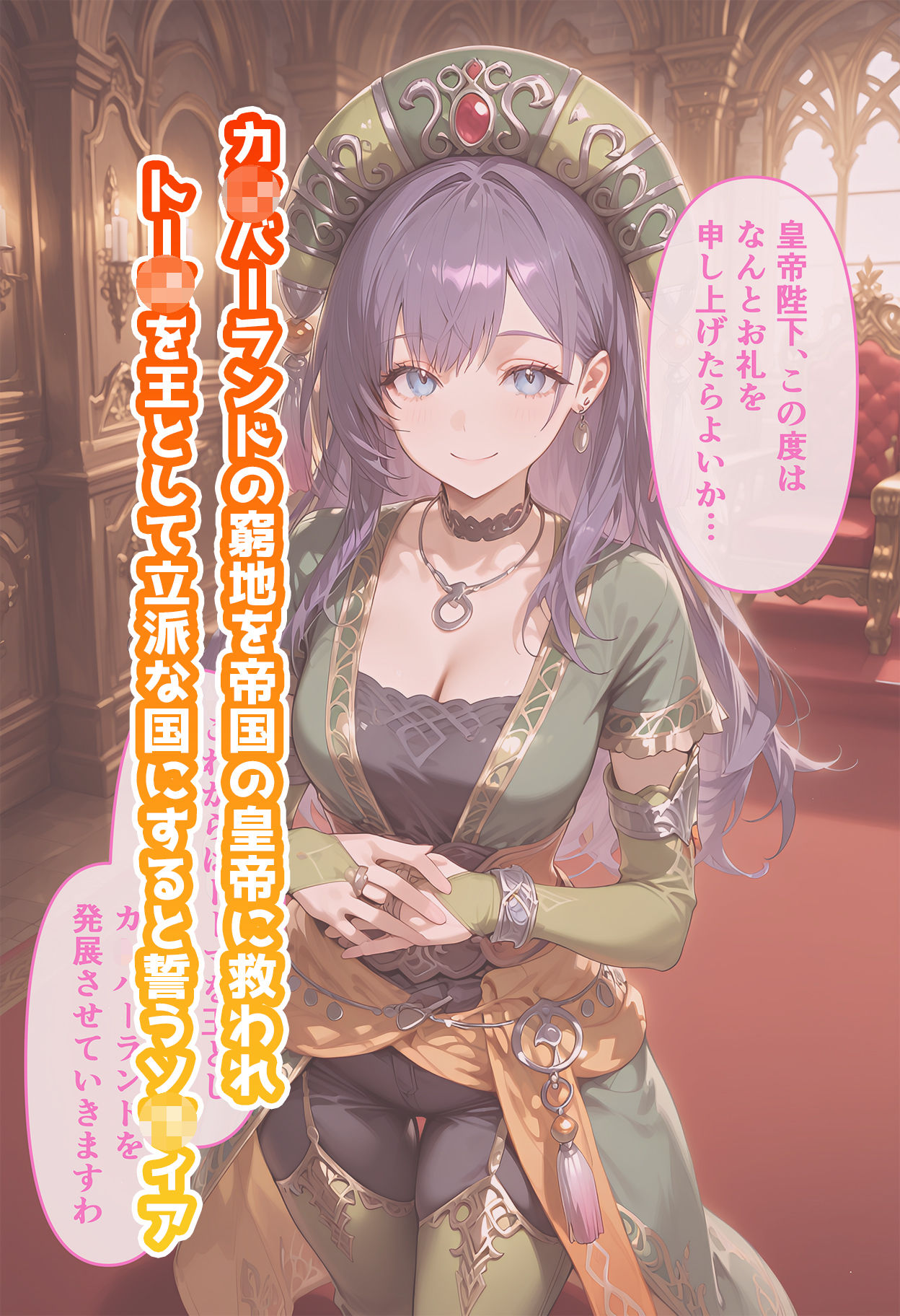 サンプル画像1:ソ◯ィアのいちばん長い日Vol.2〜ショタちんぽ目当てに未熟な王の性教育係になる姉〜(わたあめ重工) [d_570430]