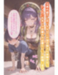 ソ◯ィアのいちばん長い日Vol.2〜ショタちんぽ目当てに未熟な王の性教育係になる姉〜