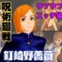 呪術廻戦の釘崎野薔薇が呪霊の居ない世界でイチャラブエッチする動画パック