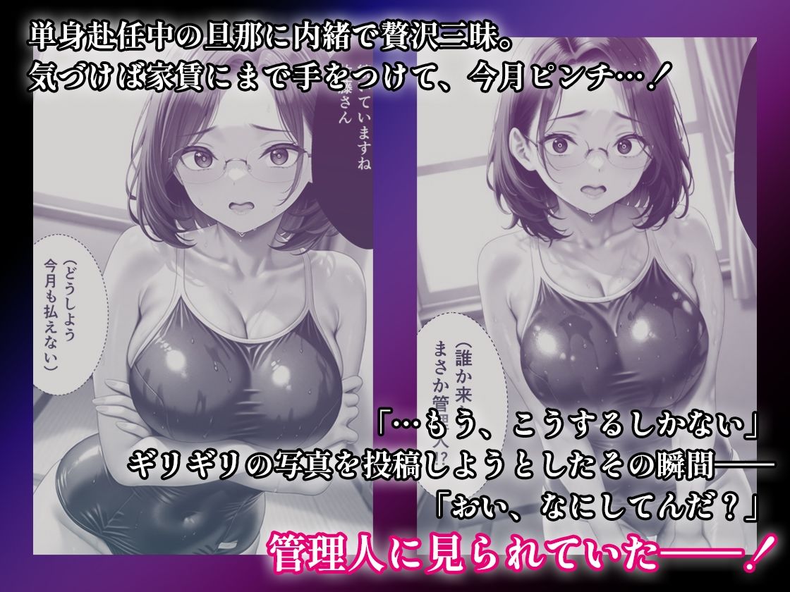 人妻調教マンションNo.1 画像1