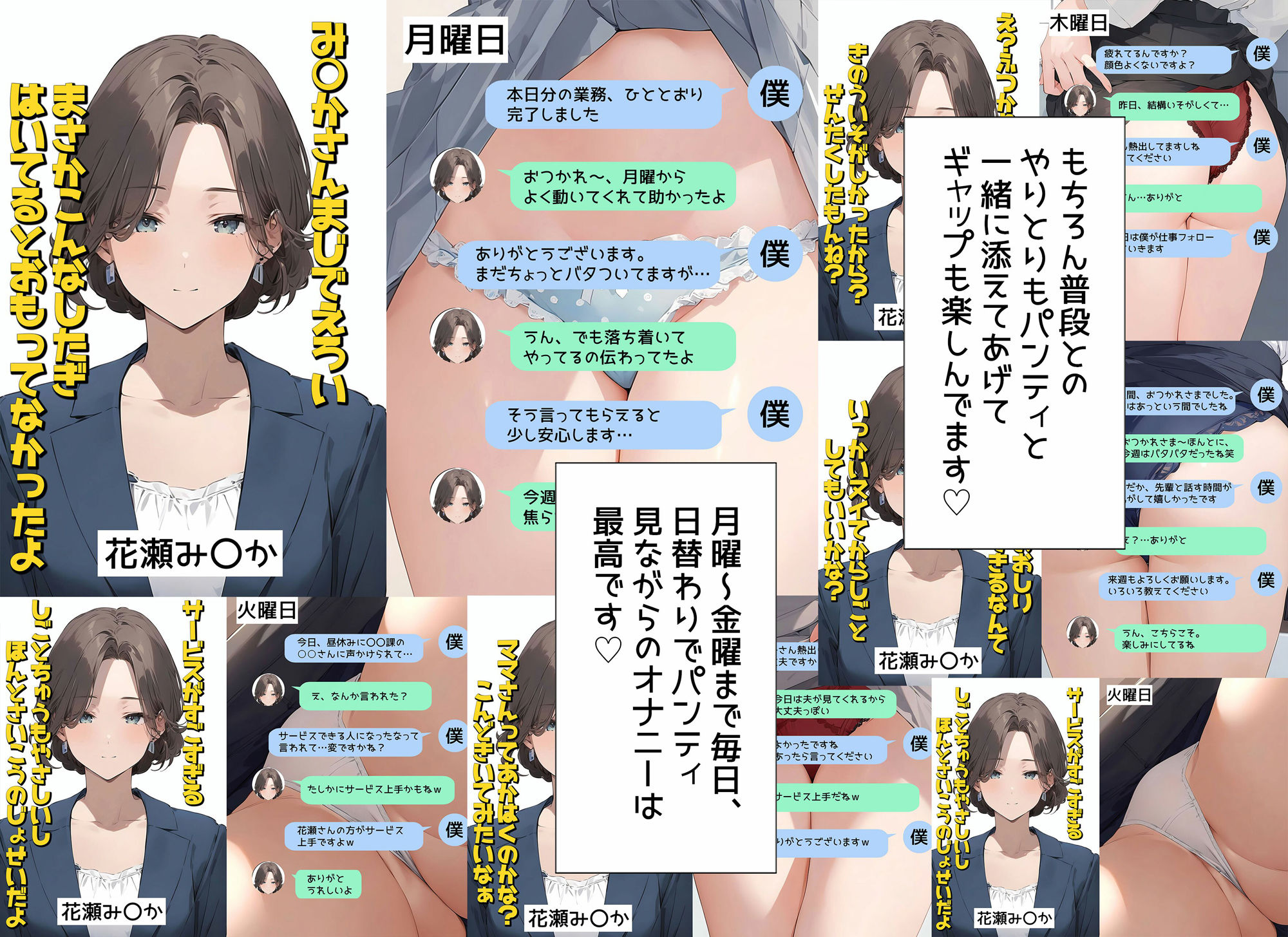 サンプル画像3:僕は職場で一緒に働く女子社員全員の下着が見たい4  社員証と生パンティが好き編(日替わりさん) [d_570481]