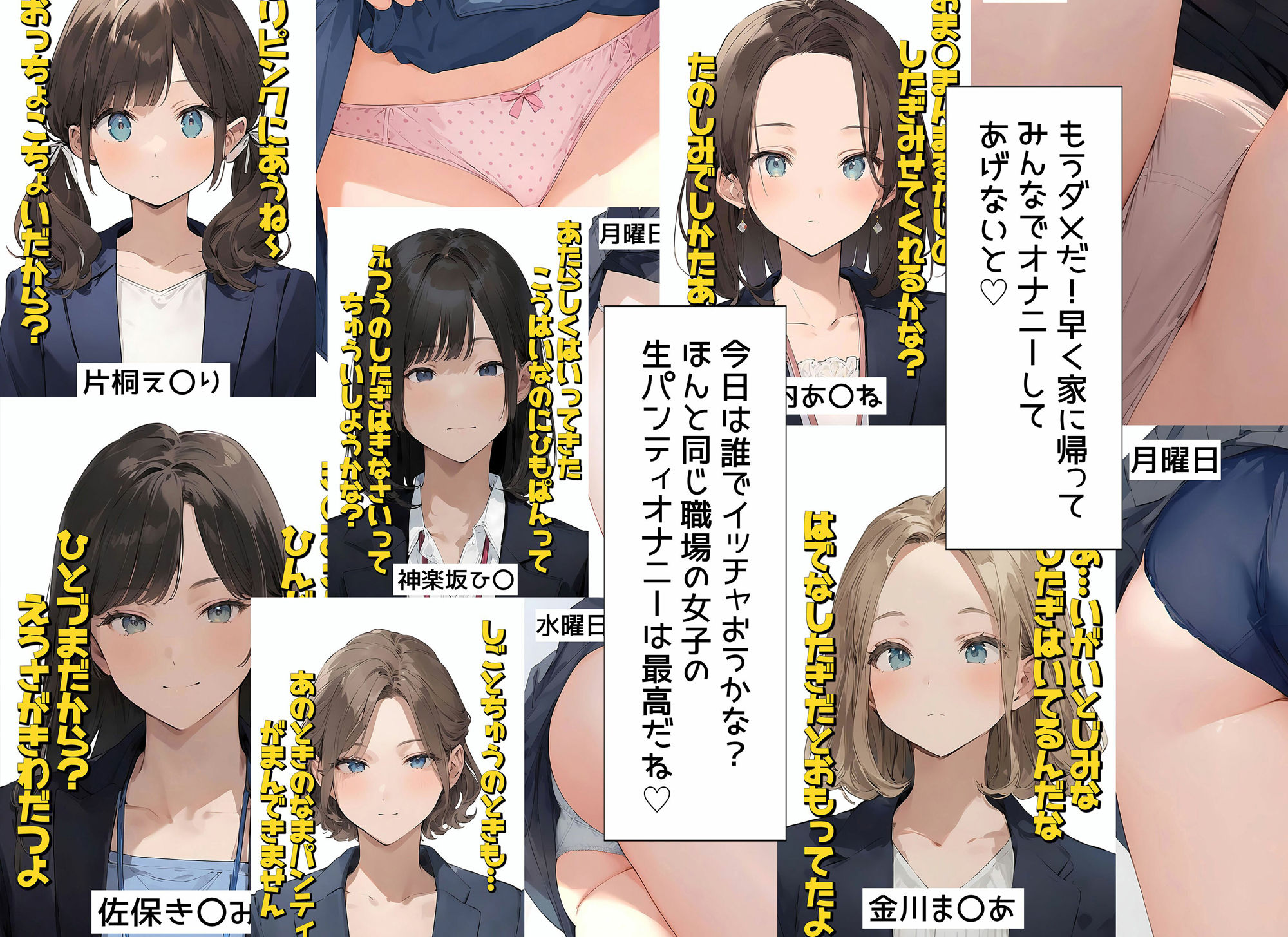 サンプル画像5:僕は職場で一緒に働く女子社員全員の下着が見たい4  社員証と生パンティが好き編(日替わりさん) [d_570481]