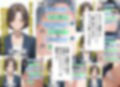 僕は職場で一緒に働く女子社員全員の下着が見たい4  社員証と生パンティが好き編