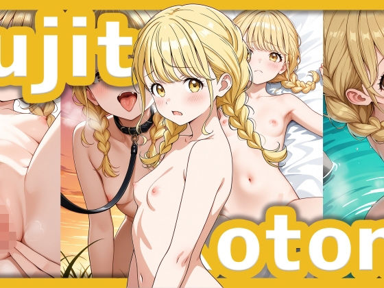【R18】藤田ことね イラスト集 （SDXL使用）