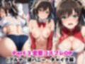 【NGなし】初出勤！飛●裏風俗堕ち！