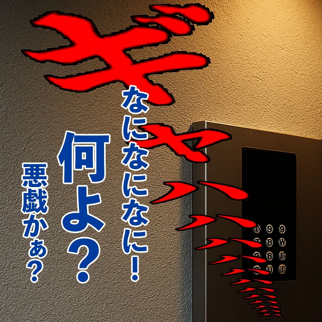 怪異2【WH-003】 画像1