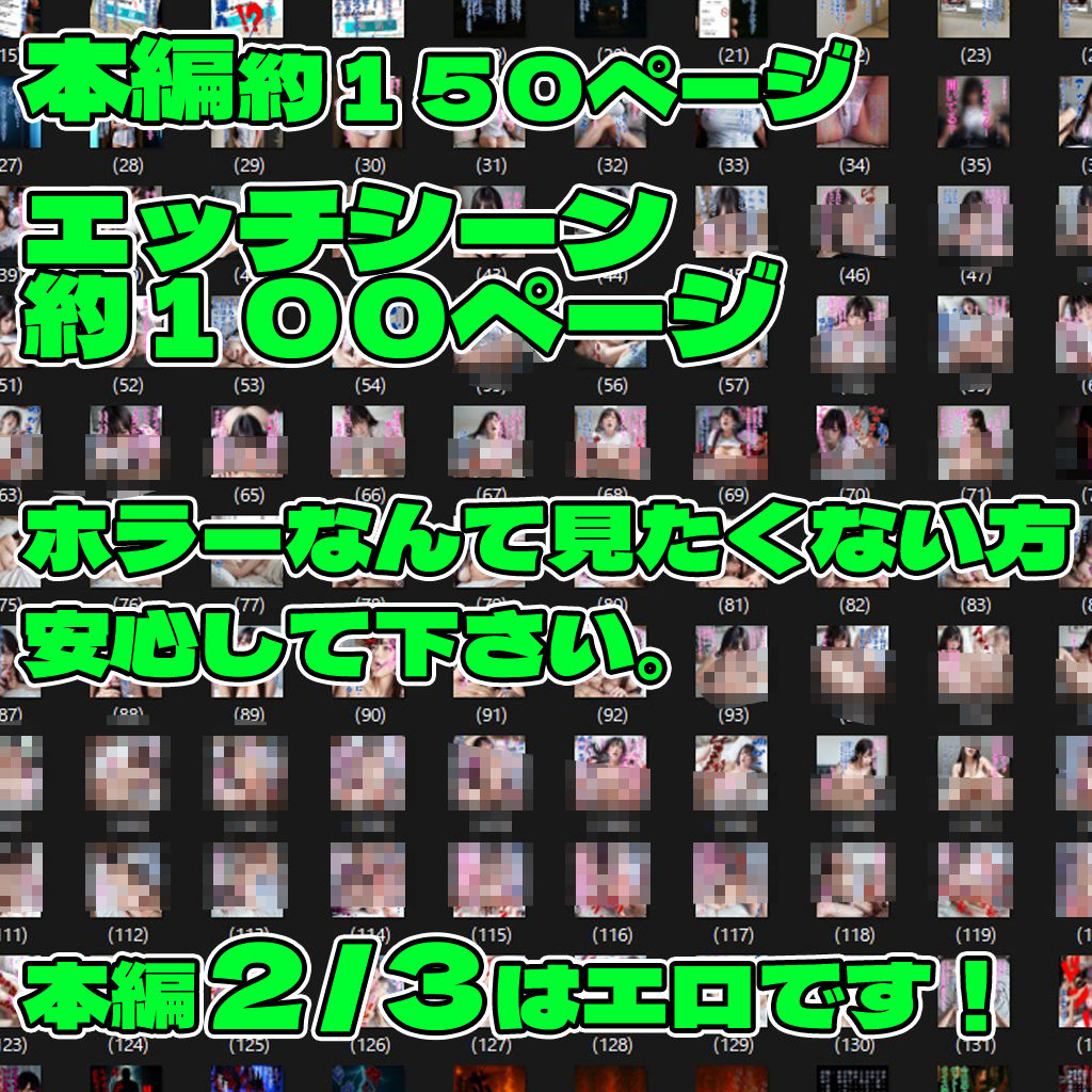怪異2【WH-003】 画像10