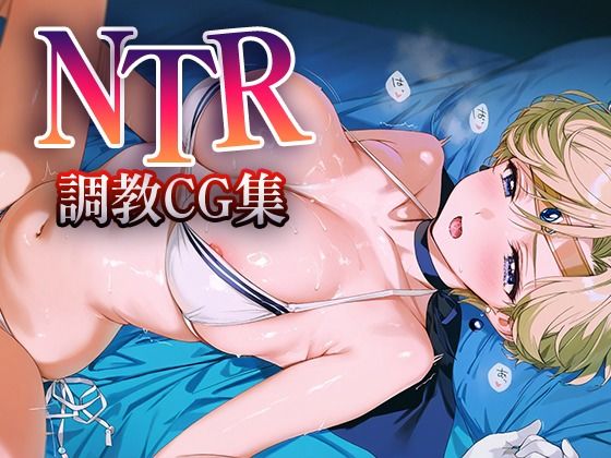 NTR調教CG集_セーラーウラヌス