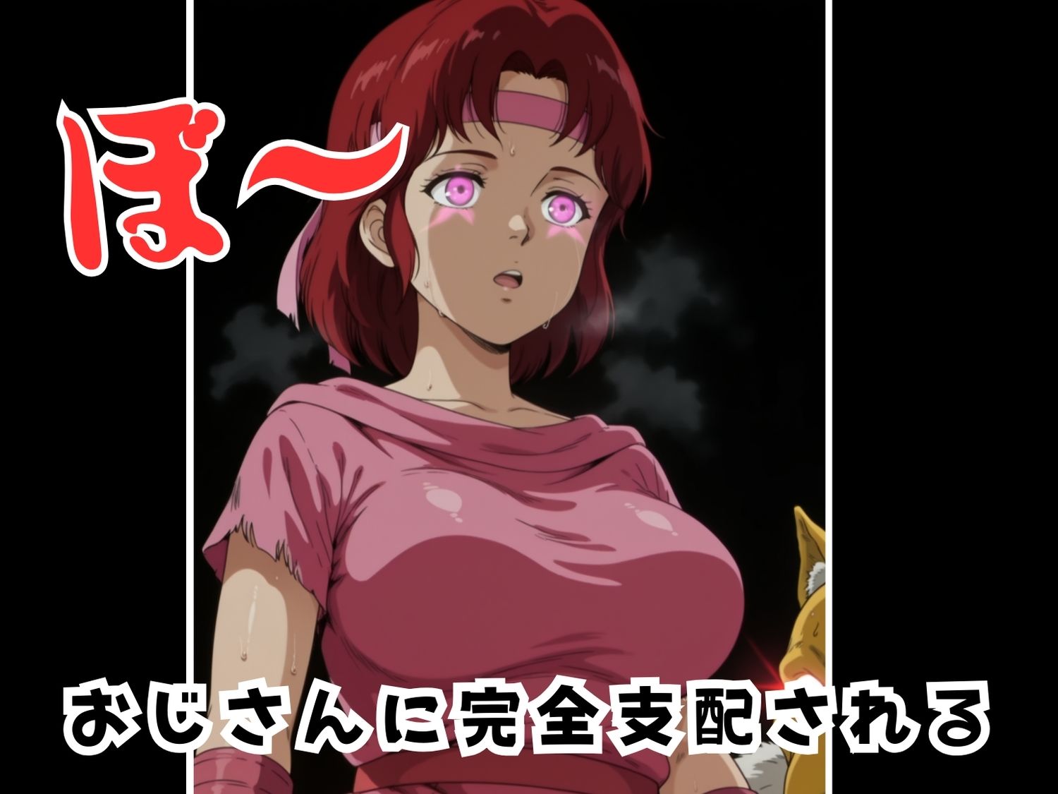 サンプル画像4:狙われた、最後の将 1 〜そして妊娠へ〜(ボヨヨン電波通信) [d_570544]