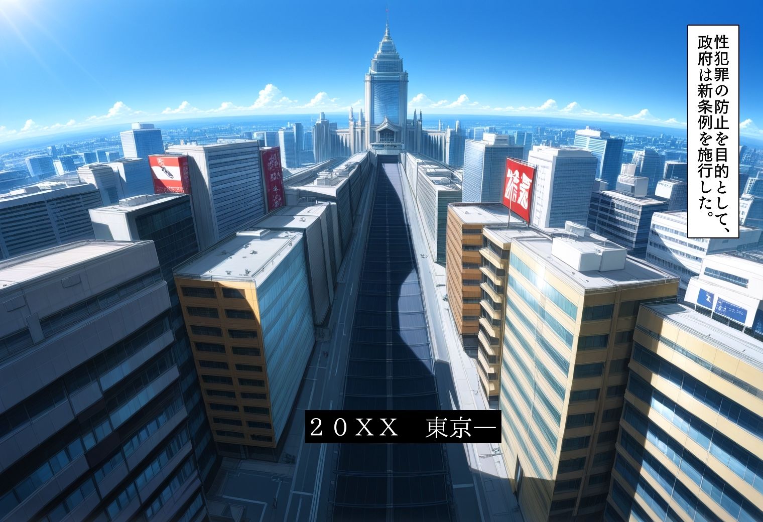 サンプル画像1:電車内は変態行為が合法な世界〜イラストVer〜(Tacosuke-Anime) [d_570550]