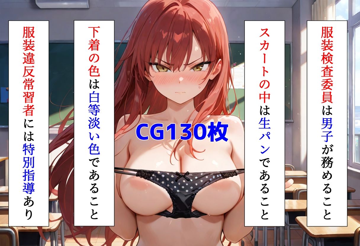 【エロ漫画】催●服装検査に抵抗する方法はもうコレしか残ってない1