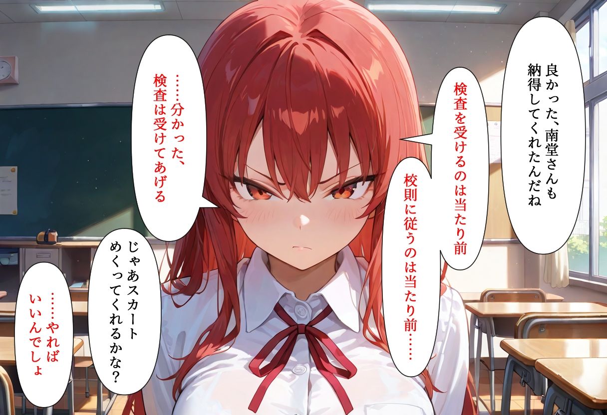 サンプル画像2:催●服装検査に抵抗する方法はもうコレしか残ってない(サーモン味の体温計) [d_570597]