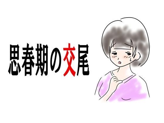 æ?�æ?¥æ??ã�®äº¤å°¾(é¶´æ±?)ï½?FANZAå�?人