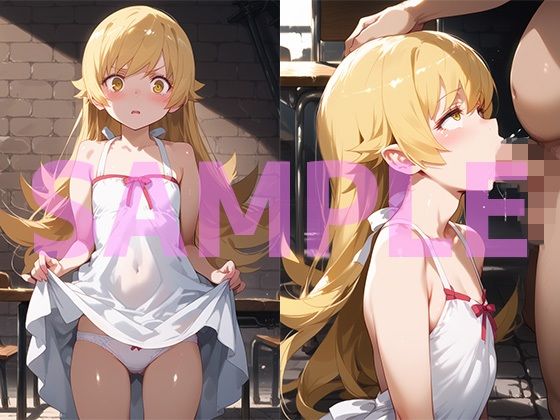 忍◯忍がキモおじに完全敗北 あーともーめんと。 エロ画像3