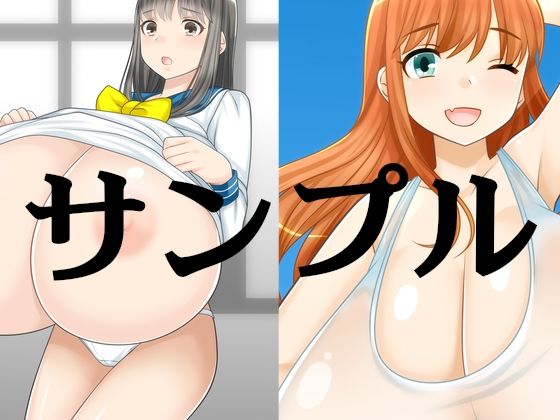 サンプル画像1:最近描いた爆乳超乳イラスト 色々2(えびまよ) [d_570694]