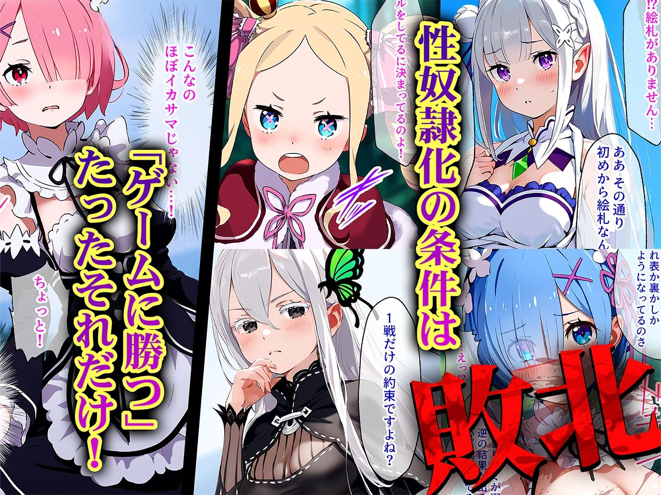 サンプル画像2:負けたら即性支配〜可哀そうなほどヤられたヒロインたち〜リゼ○編(マカ亜鉛ちゃん) [d_570697]